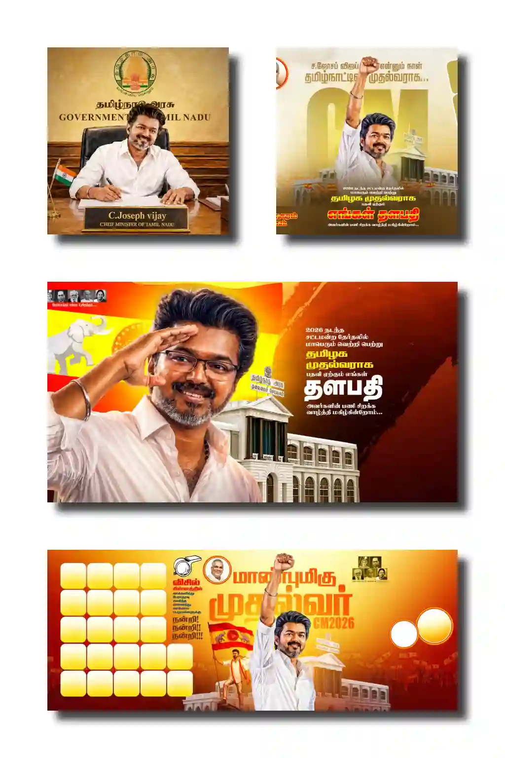 TVK Vijay CM Wishes Flex Banner Design PSD Collection 2