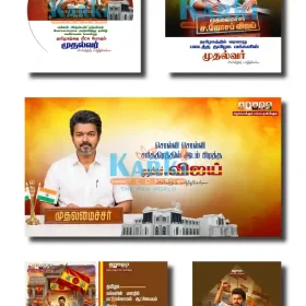 TVK Vijay CM Wishes Flex Banner PSD Collection May 2026