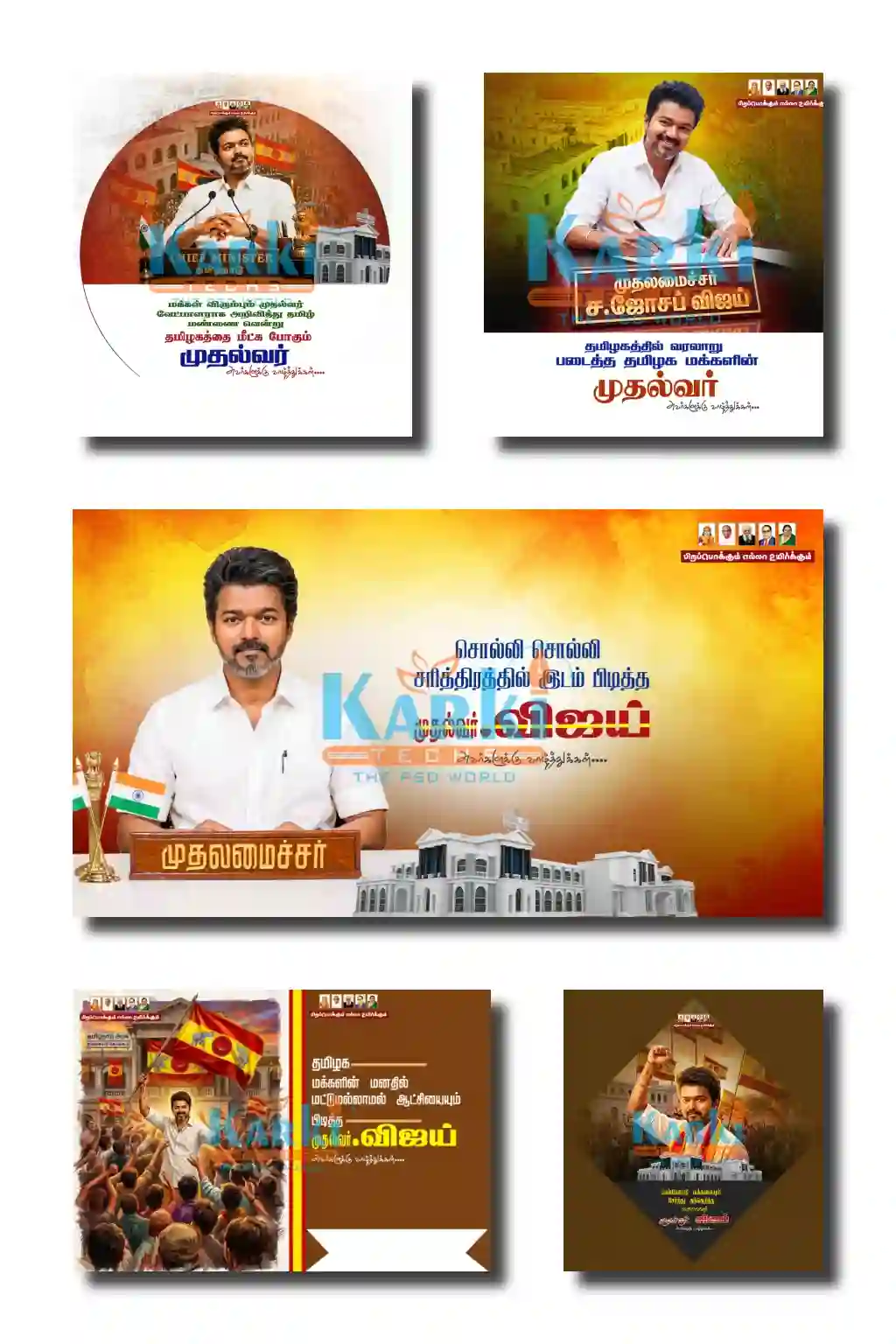TVK Vijay CM Wishes Flex Banner PSD Collection May 2026