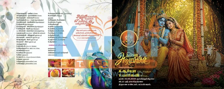 Wedding Invitation PSD May 2026