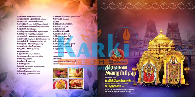 Wedding Invitation PSD May 2026