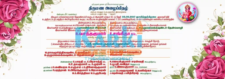 Wedding Invitation PSD May 2026
