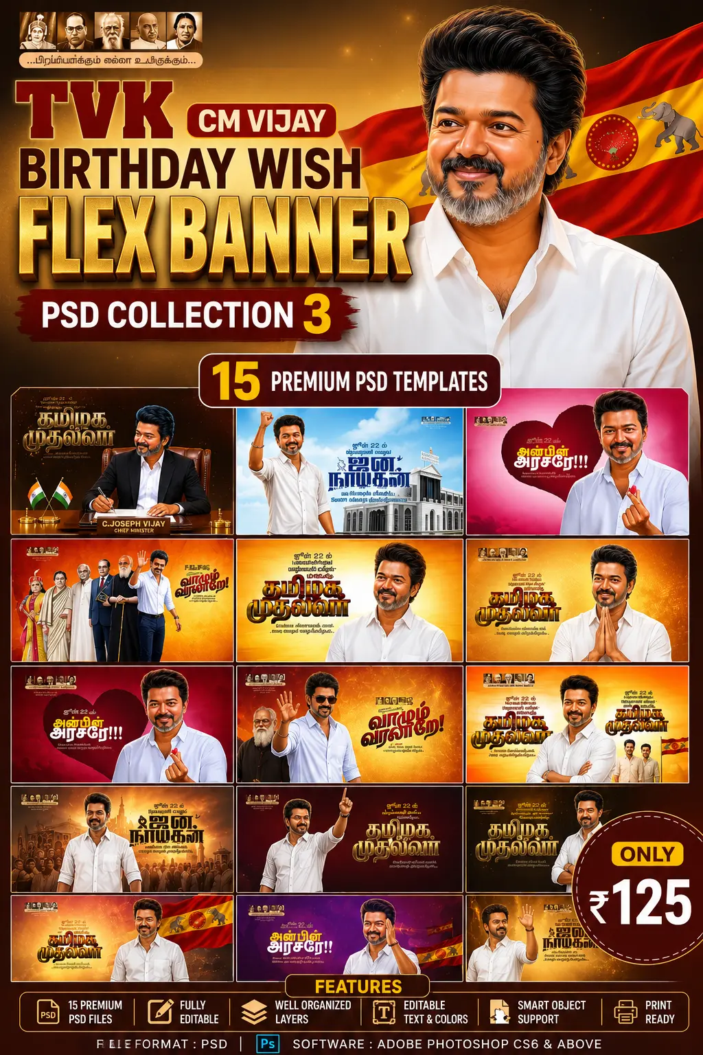 TVK CM Vijay Birthday Wish Flex Banner PSD Collection 3 Editable Photoshop Templates