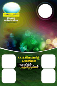 Tamil Marriage and Kathani Vizha Flex Banner PSD Designs