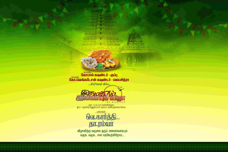 Tamil Marriage and Kathani Vizha Flex Banner PSD Designs