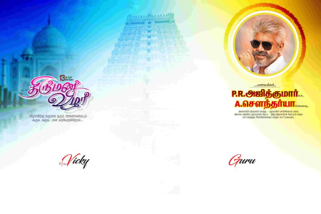 Tamil Marriage and Kathani Vizha Flex Banner PSD Designs