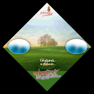 Tamil Marriage and Kathani Vizha Flex Banner PSD Designs