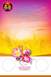 Tamil Marriage and Kathani Vizha Flex Banner PSD Designs