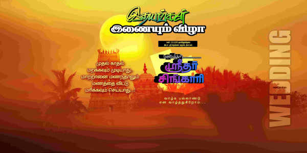 Tamil Marriage and Kathani Vizha Flex Banner PSD Designs