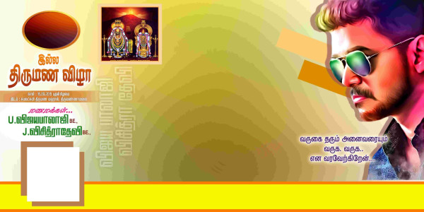 Tamil Marriage and Kathani Vizha Flex Banner PSD Designs