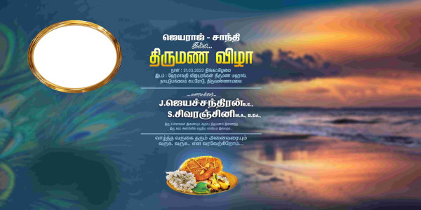 Tamil Marriage and Kathani Vizha Flex Banner PSD Designs