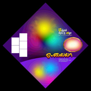 Tamil Marriage and Kathani Vizha Flex Banner PSD Designs