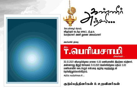 Ninaivu & Kannir Anjali Memorial Design Templates