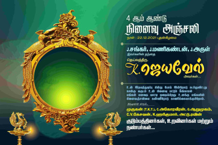 Ninaivu & Kannir Anjali Memorial Design Templates