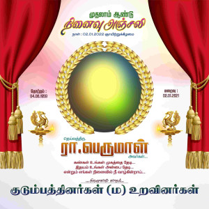 Ninaivu & Kannir Anjali Memorial Design Templates
