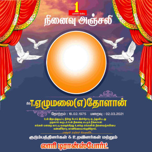Ninaivu & Kannir Anjali Memorial Design Templates