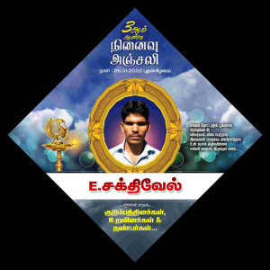 Ninaivu & Kannir Anjali Memorial Design Templates