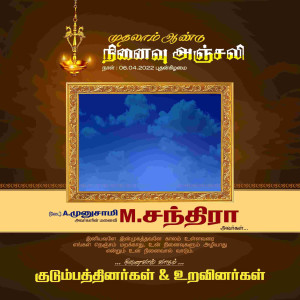 Ninaivu & Kannir Anjali Memorial Design Templates