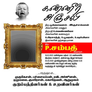 Ninaivu & Kannir Anjali Memorial Design Templates