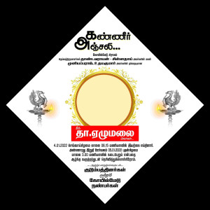 Ninaivu & Kannir Anjali Memorial Design Templates