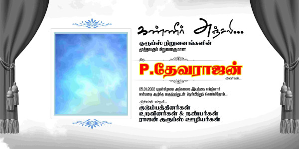 Ninaivu & Kannir Anjali Memorial Design Templates