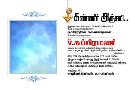 Ninaivu & Kannir Anjali Memorial Design Templates