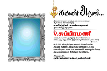 Ninaivu & Kannir Anjali Memorial Design Templates