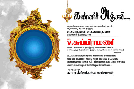 Ninaivu & Kannir Anjali Memorial Design Templates