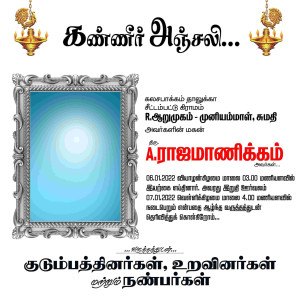 Ninaivu & Kannir Anjali Memorial Design Templates