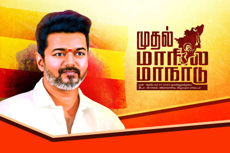 TVK Manadu flex banner PSD templates