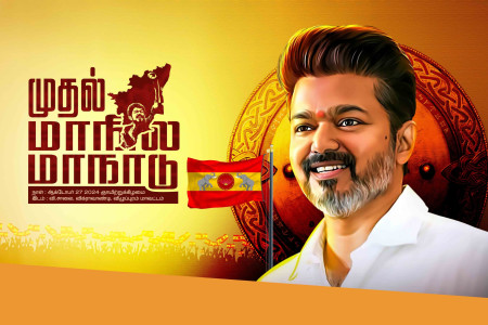 TVK Manadu flex banner PSD templates