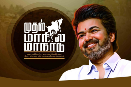TVK Manadu flex banner PSD templates