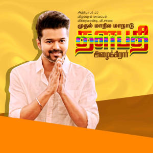 TVK Manadu flex banner PSD templates