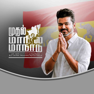 TVK Manadu flex banner PSD templates