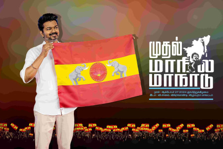 TVK Manadu flex banner PSD templates
