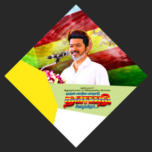 TVK Manadu flex banner PSD templates