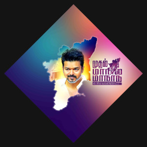 TVK Manadu flex banner PSD templates
