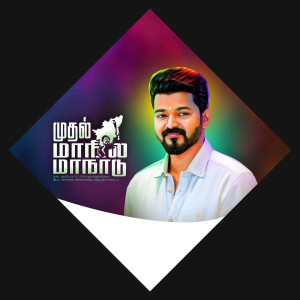 TVK Manadu flex banner PSD templates