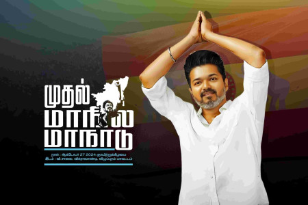 TVK Manadu flex banner PSD templates