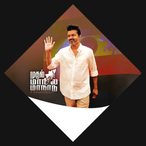 TVK Manadu flex banner PSD templates
