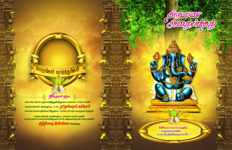 Elegant Traditional Tamil Invitation Design - Customizable PSD File