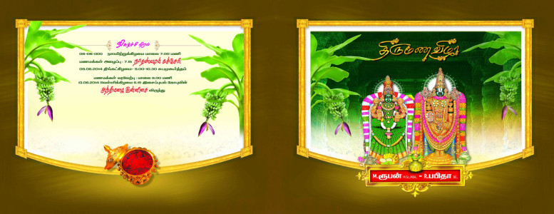 Elegant Traditional Tamil Invitation Design - Customizable PSD File