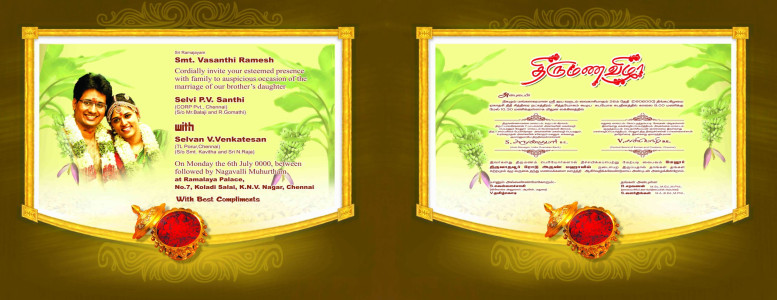 Elegant Traditional Tamil Invitation Design - Customizable PSD File
