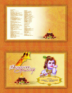 Elegant Traditional Tamil Invitation Design - Customizable PSD File