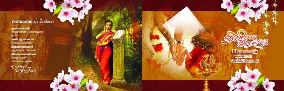 Elegant Traditional Tamil Invitation Design - Customizable PSD File