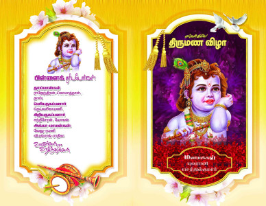 Elegant Traditional Tamil Invitation Design - Customizable PSD File
