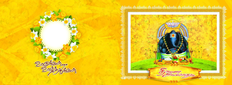 Elegant Traditional Tamil Invitation Design - Customizable PSD File
