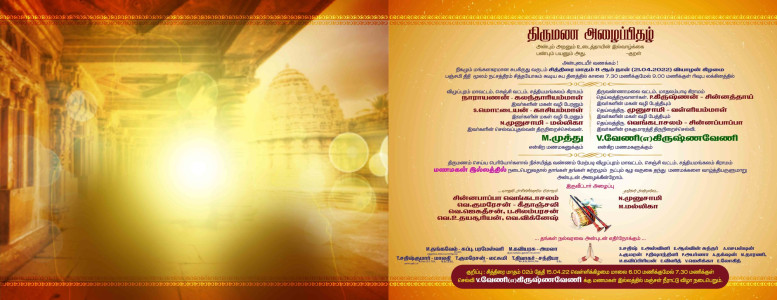 Elegant Traditional Tamil Invitation Design - Customizable PSD File