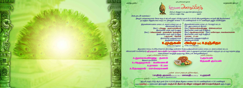Elegant Traditional Tamil Invitation Design - Customizable PSD File