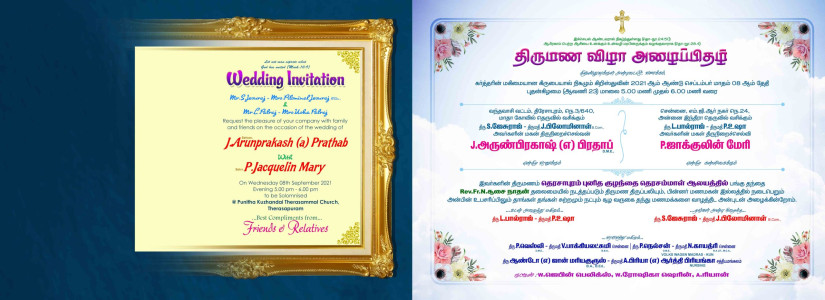 Elegant Traditional Tamil Invitation Design - Customizable PSD File
